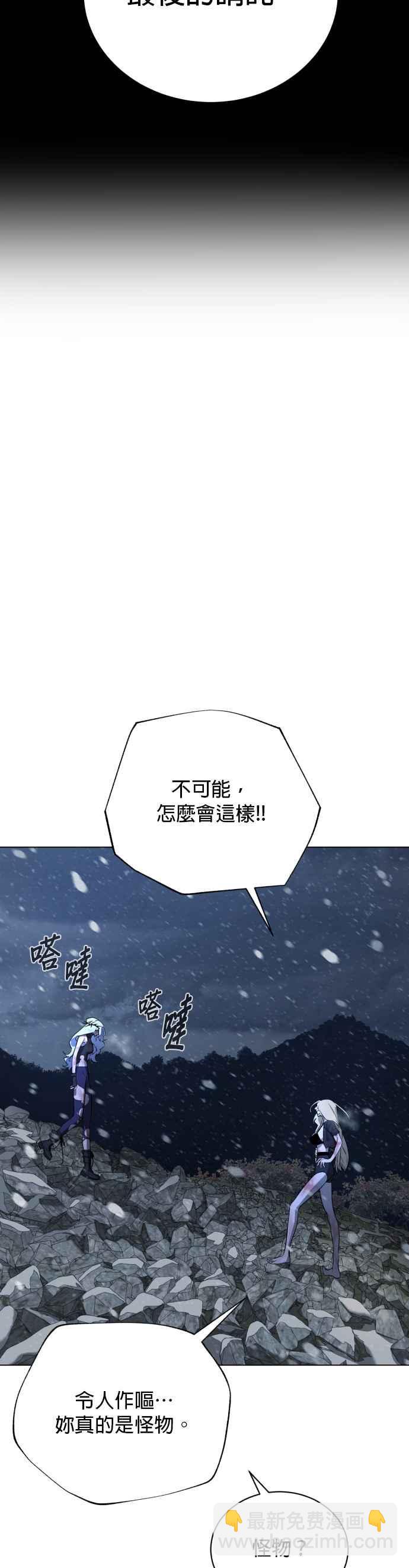 血紅的白玫瑰 - 第85話(1/2) - 7