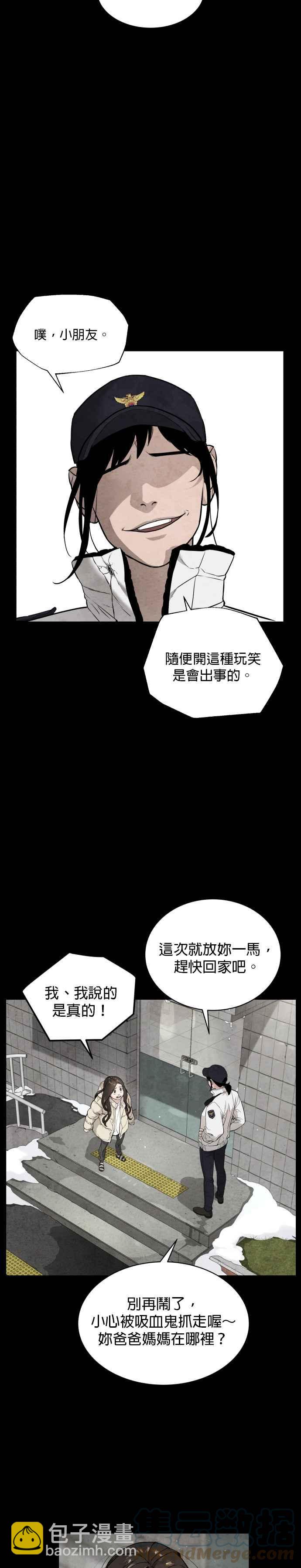 血紅的白玫瑰 - 第9話 - 5