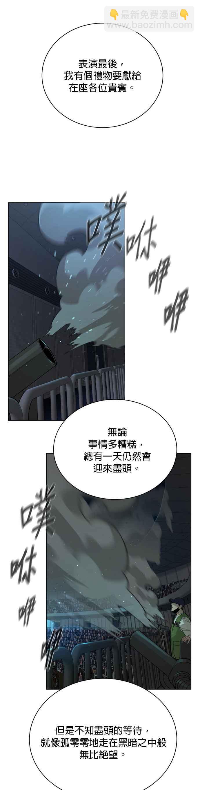 血紅的白玫瑰 - 第91話 外傳 上(1/2) - 1