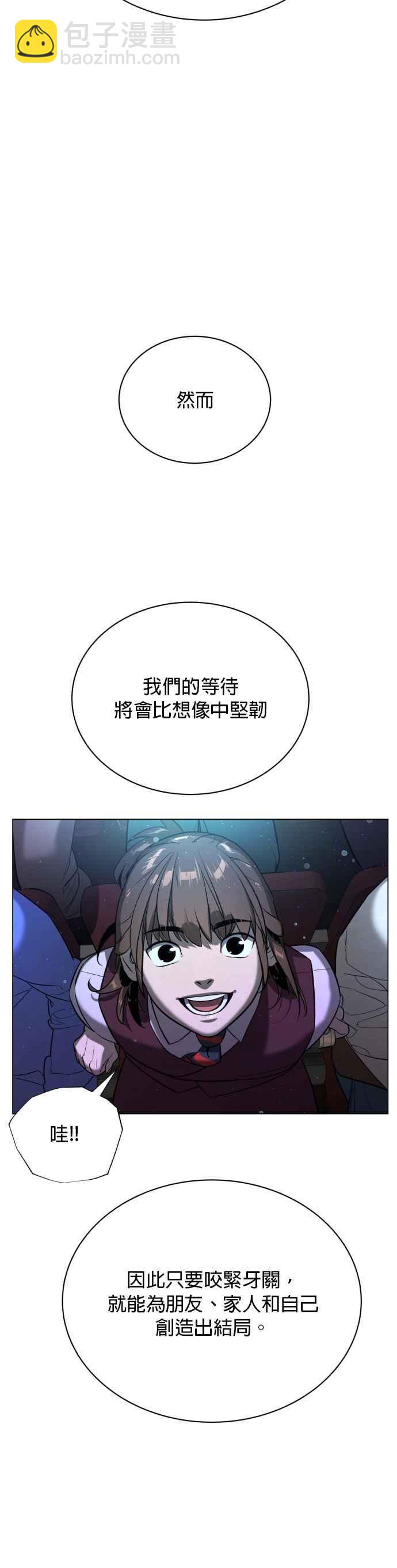 血紅的白玫瑰 - 第91話 外傳 上(1/2) - 2