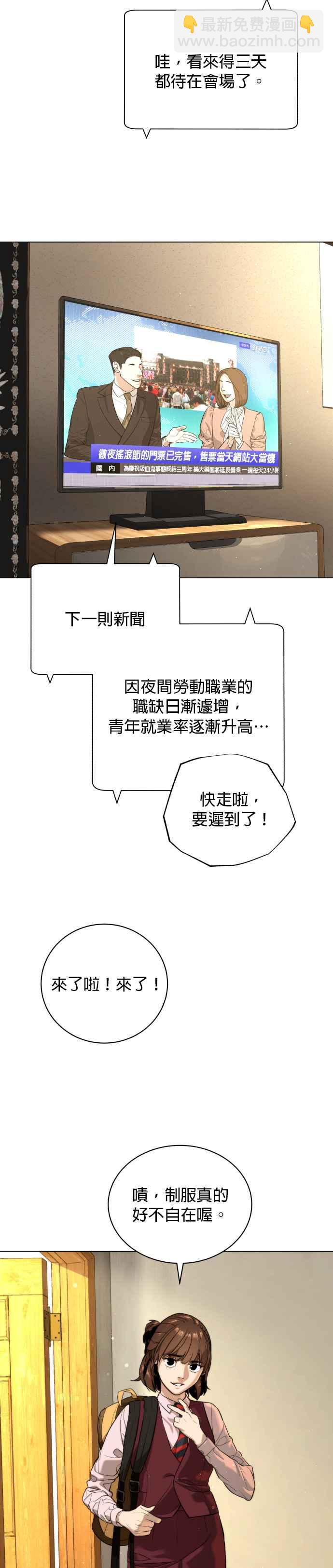 血紅的白玫瑰 - 第91話 外傳 上(1/2) - 2