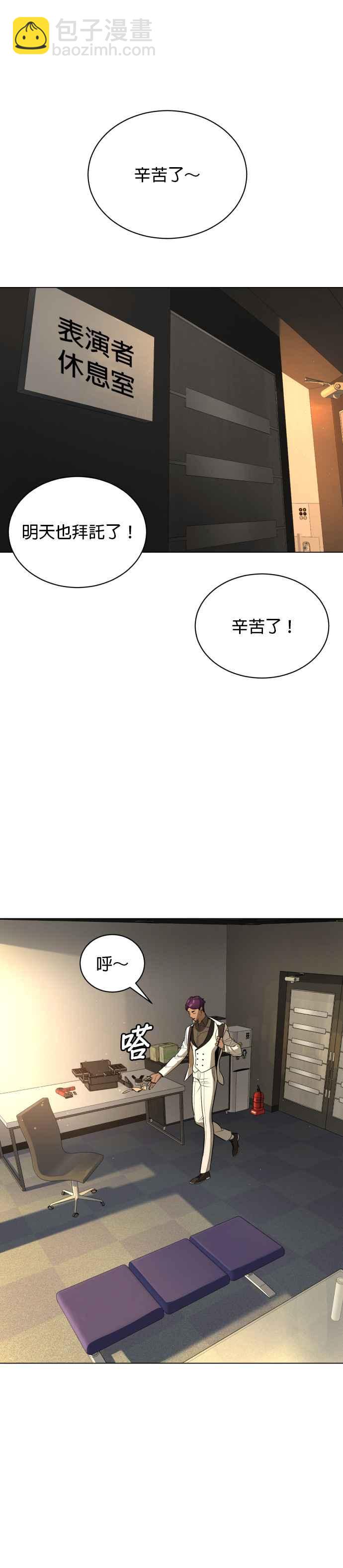 血紅的白玫瑰 - 第91話 外傳 上(1/2) - 5