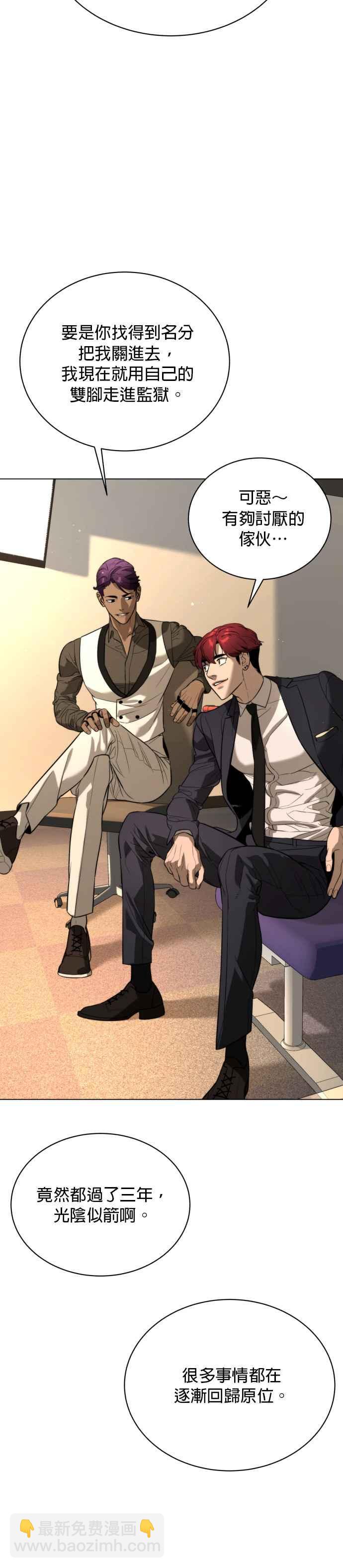 血紅的白玫瑰 - 第91話 外傳 上(1/2) - 8
