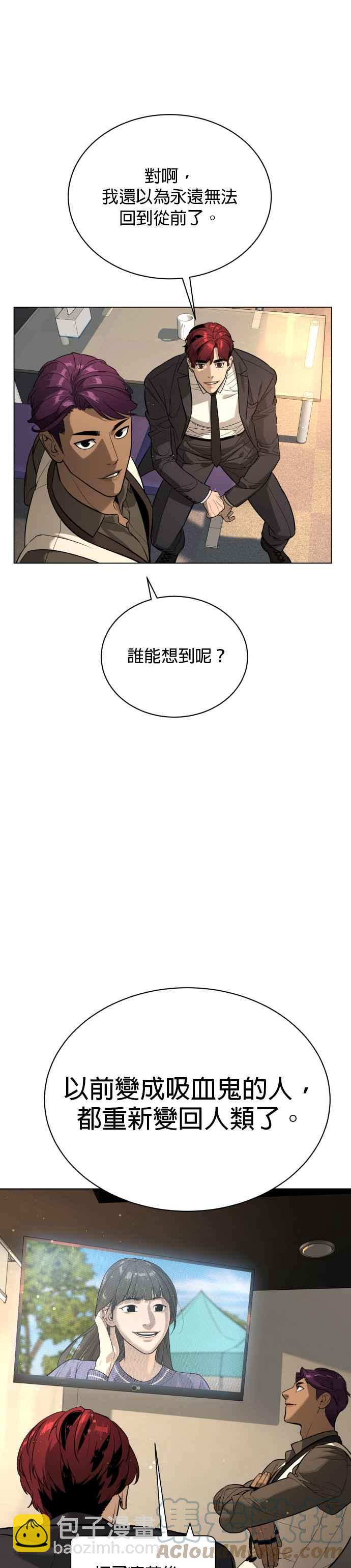 血紅的白玫瑰 - 第91話 外傳 上(1/2) - 1