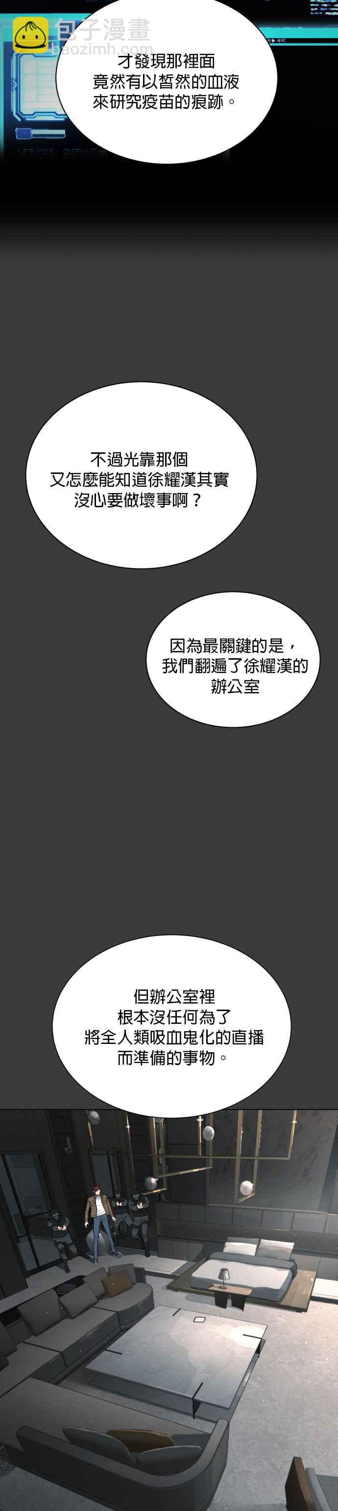 血紅的白玫瑰 - 第91話 外傳 上(1/2) - 5