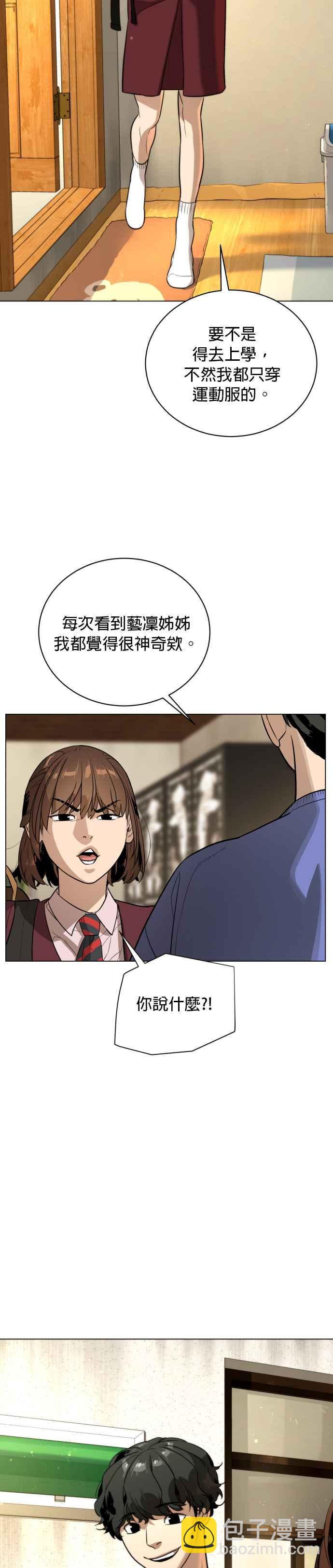 血紅的白玫瑰 - 第91話 外傳 上(1/2) - 3