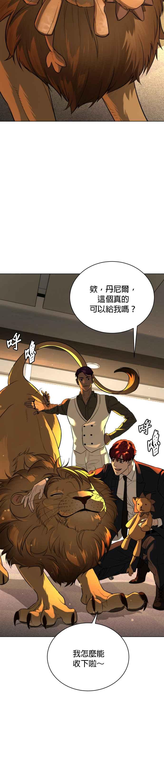血紅的白玫瑰 - 第91話 外傳 上(1/2) - 4