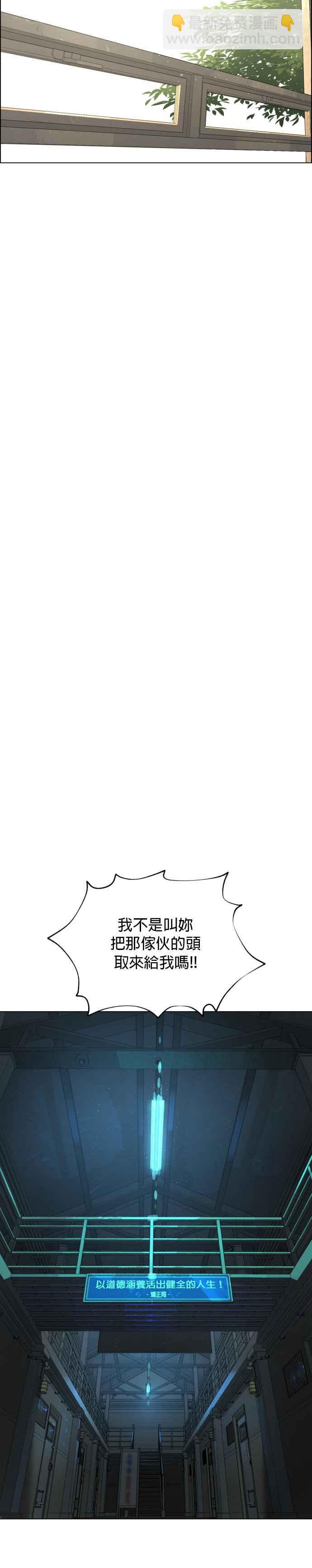 血紅的白玫瑰 - 第91話 外傳 上(1/2) - 6