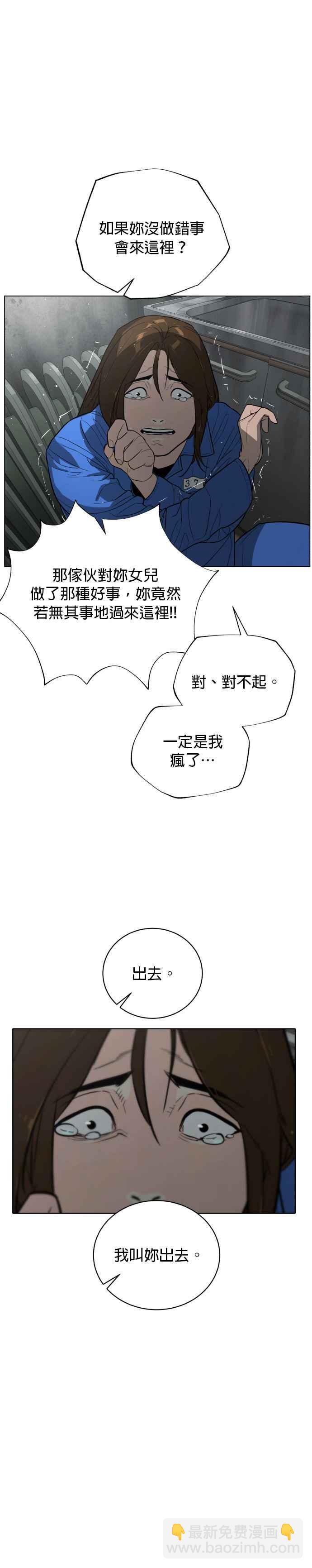 血紅的白玫瑰 - 第91話 外傳 上(1/2) - 7