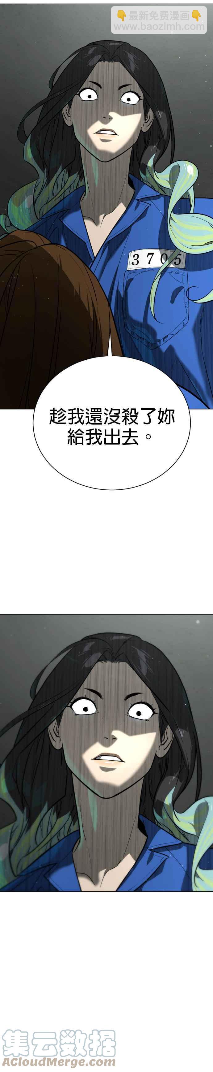 血紅的白玫瑰 - 第91話 外傳 上(1/2) - 8