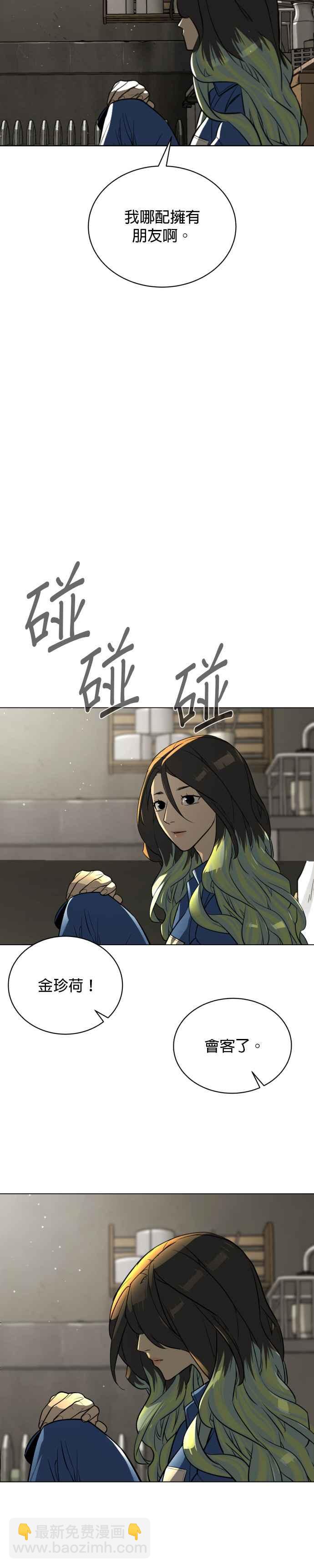 血紅的白玫瑰 - 第91話 外傳 上(1/2) - 4