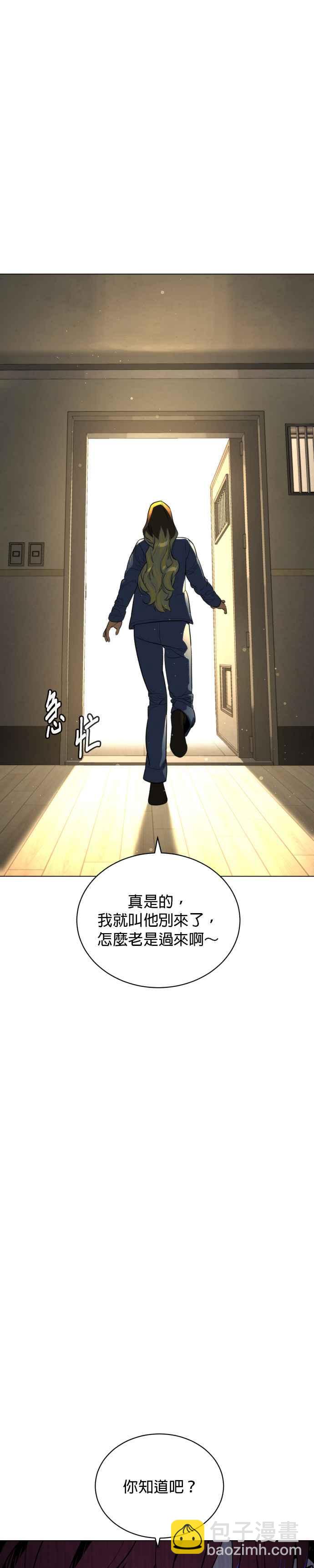 血紅的白玫瑰 - 第91話 外傳 上(1/2) - 5