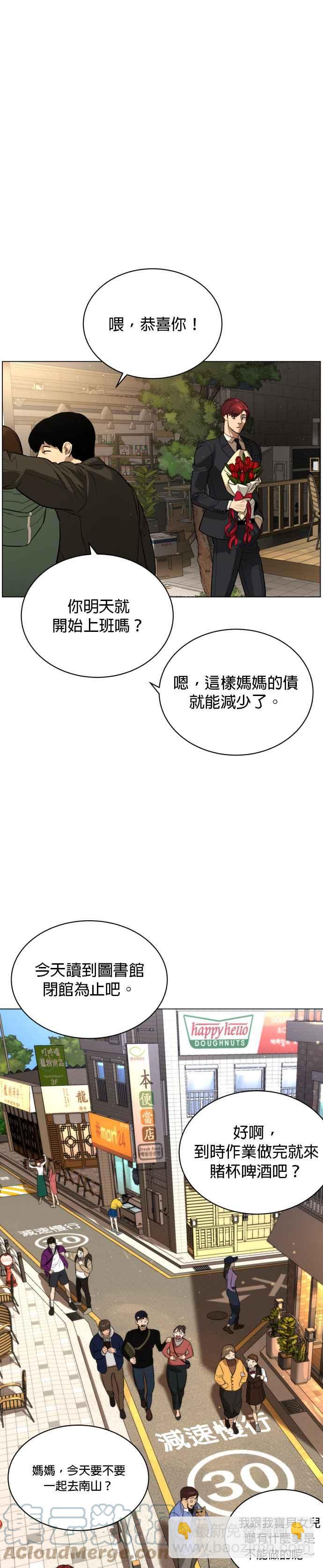 血紅的白玫瑰 - 第91話 外傳 上(1/2) - 1