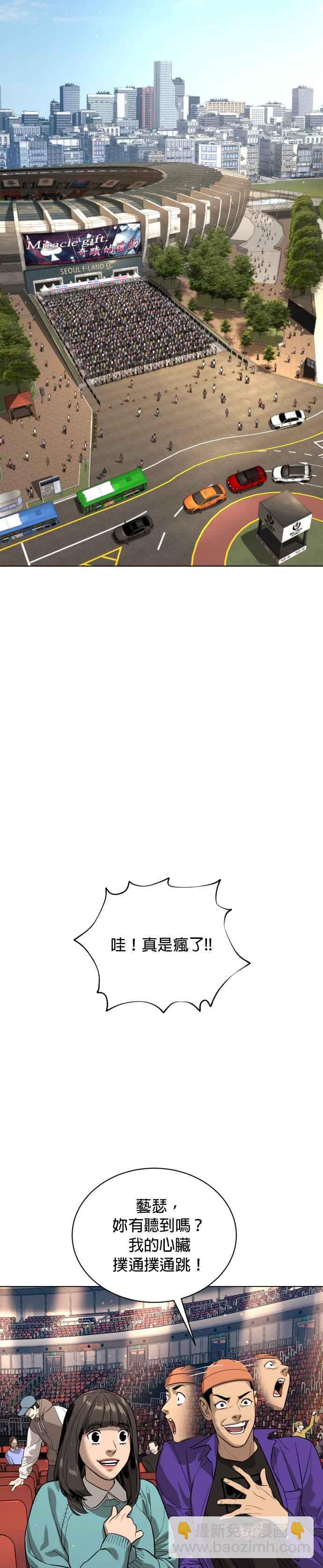 血紅的白玫瑰 - 第91話 外傳 上(1/2) - 8