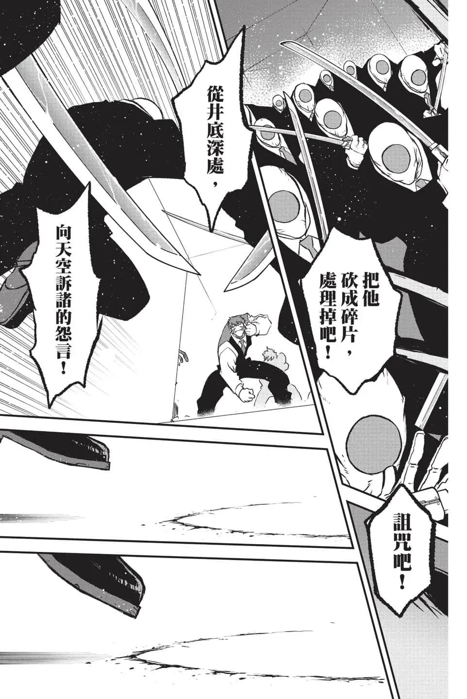 血界戰線Back2Back - 第10卷(2/6) - 5