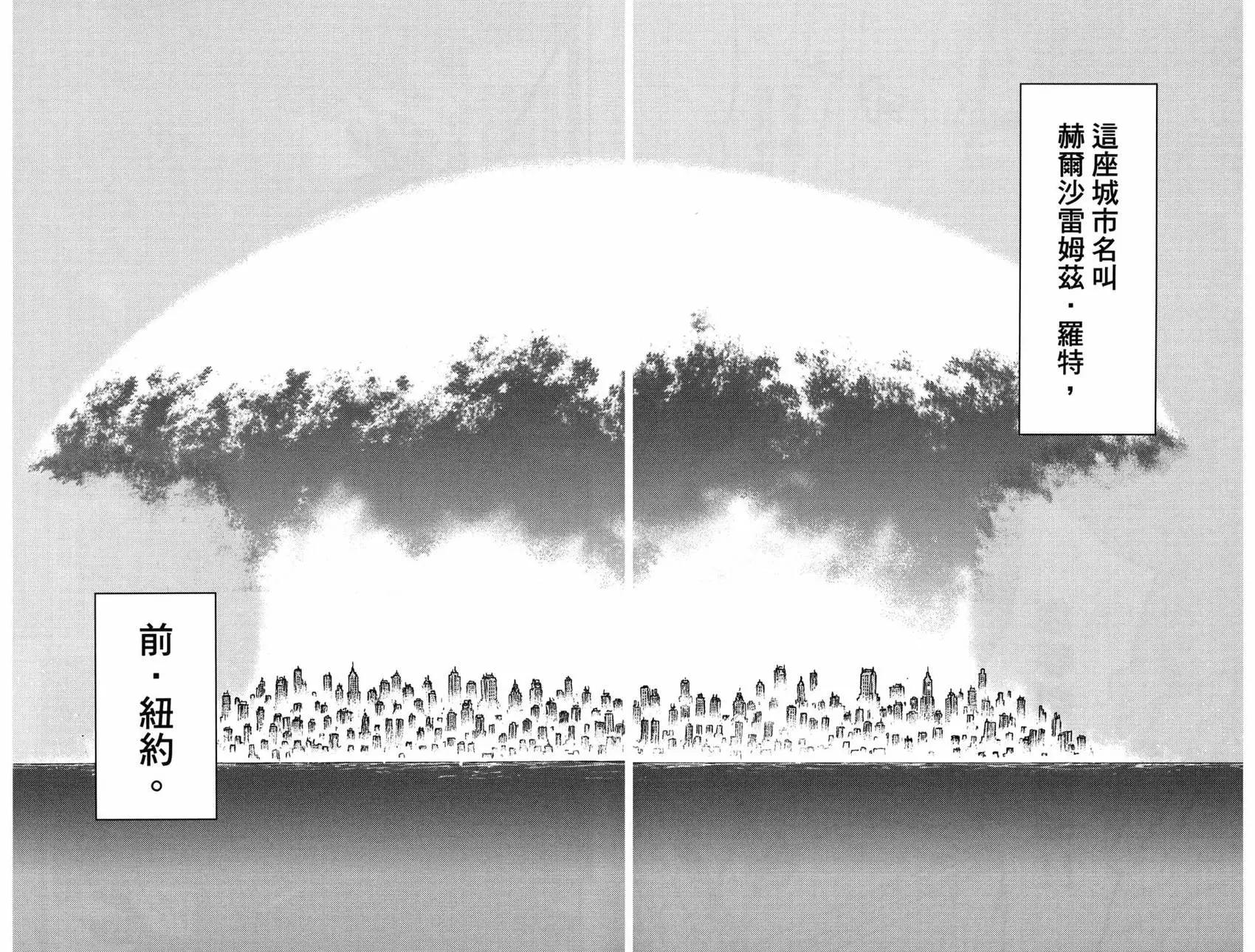 血界戰線Back2Back - 第02卷(1/4) - 6