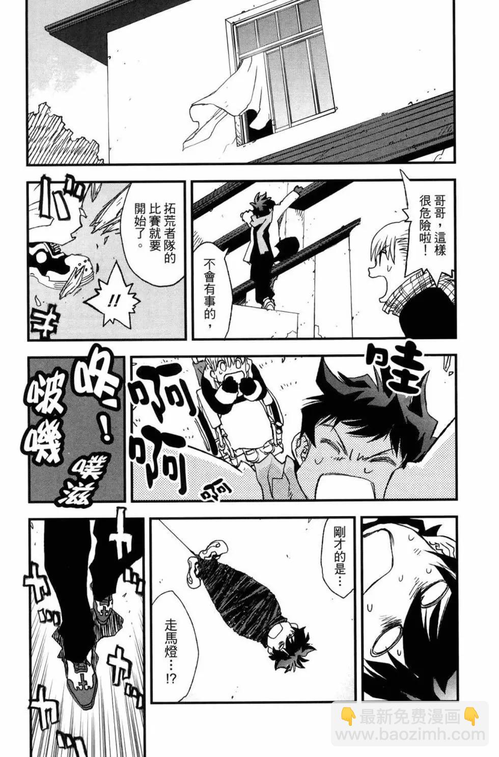 血界戰線Back2Back - 第02卷(1/4) - 2