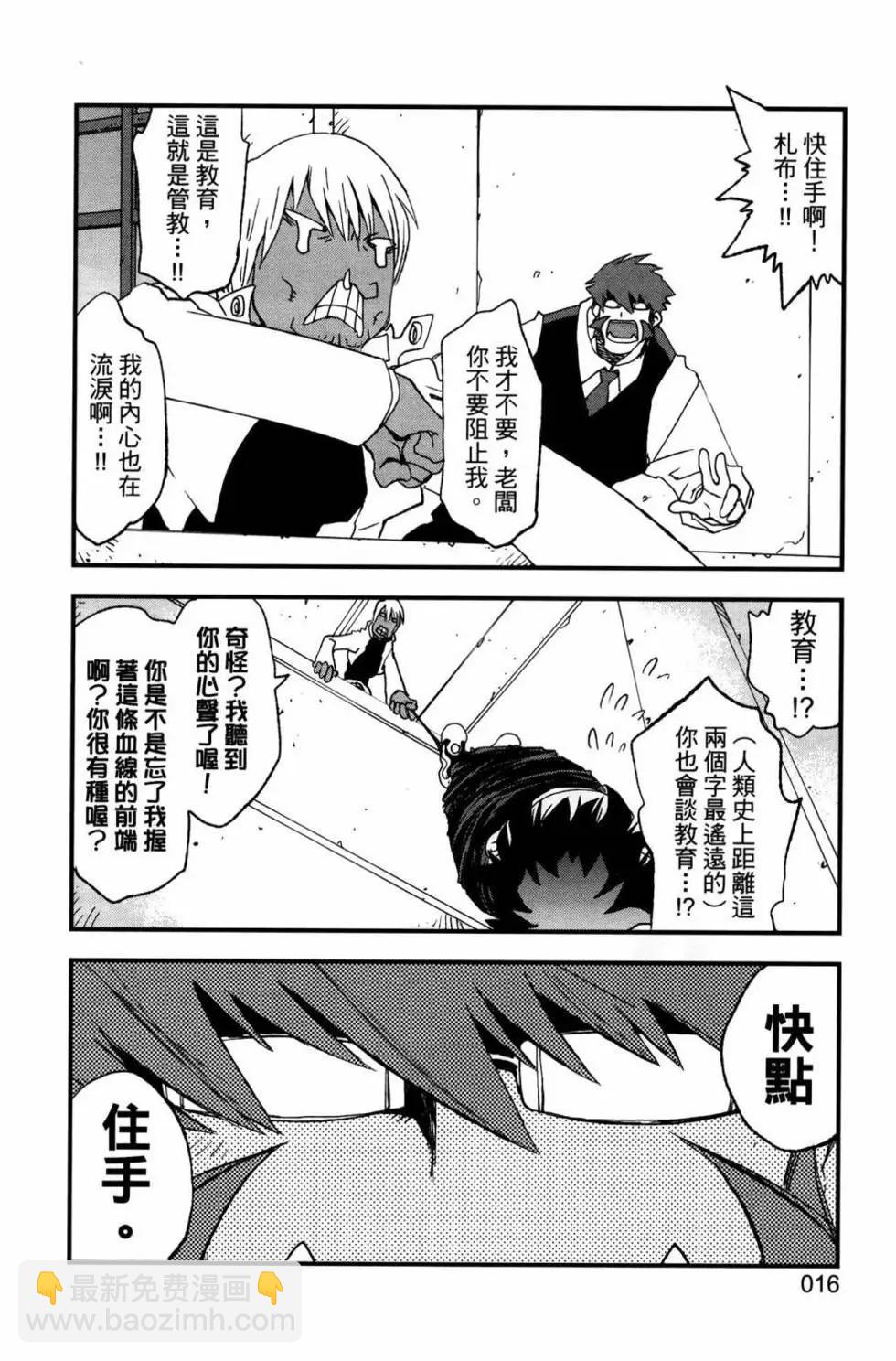 血界戰線Back2Back - 第02卷(1/4) - 3