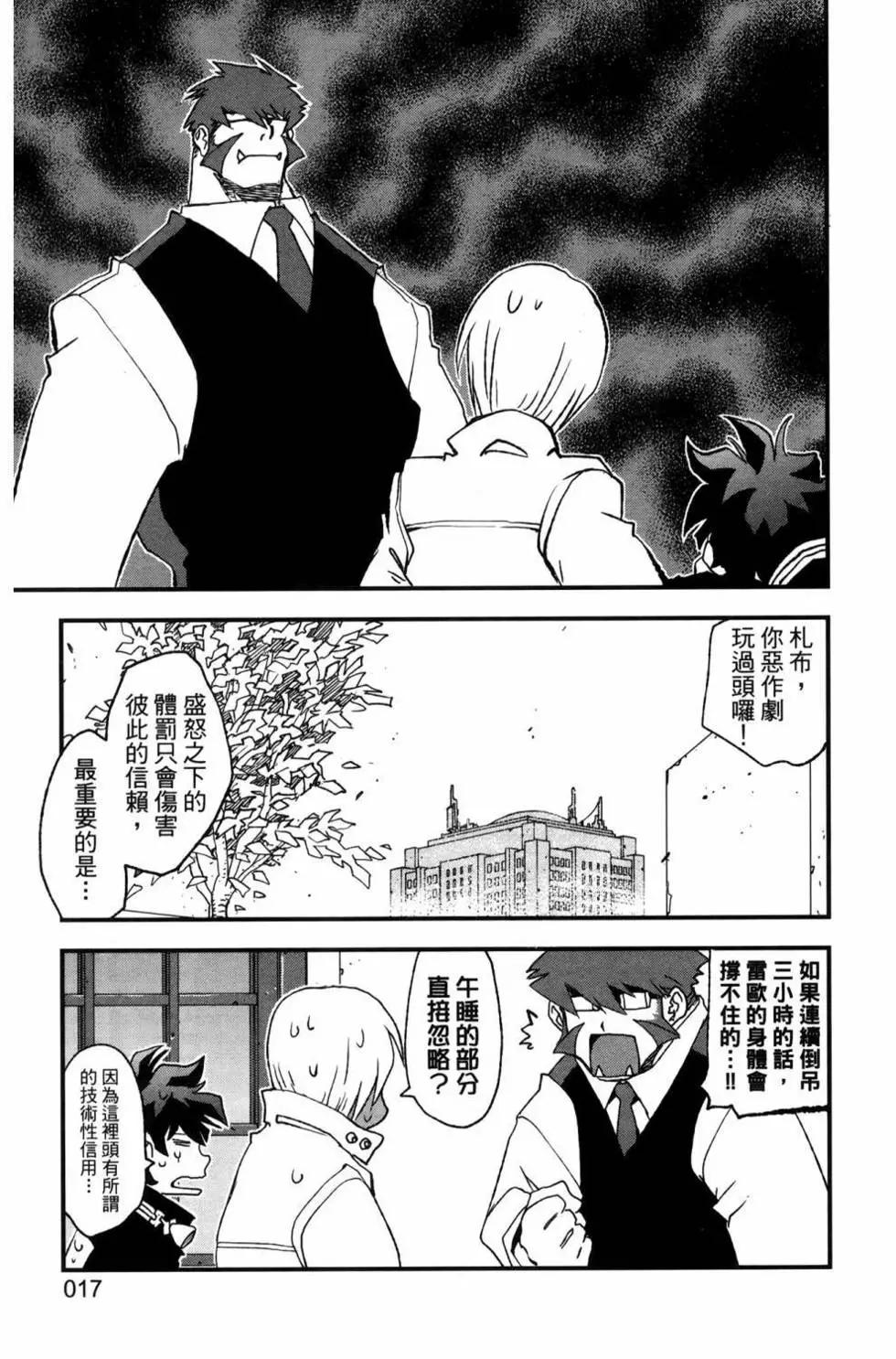血界戰線Back2Back - 第02卷(1/4) - 4