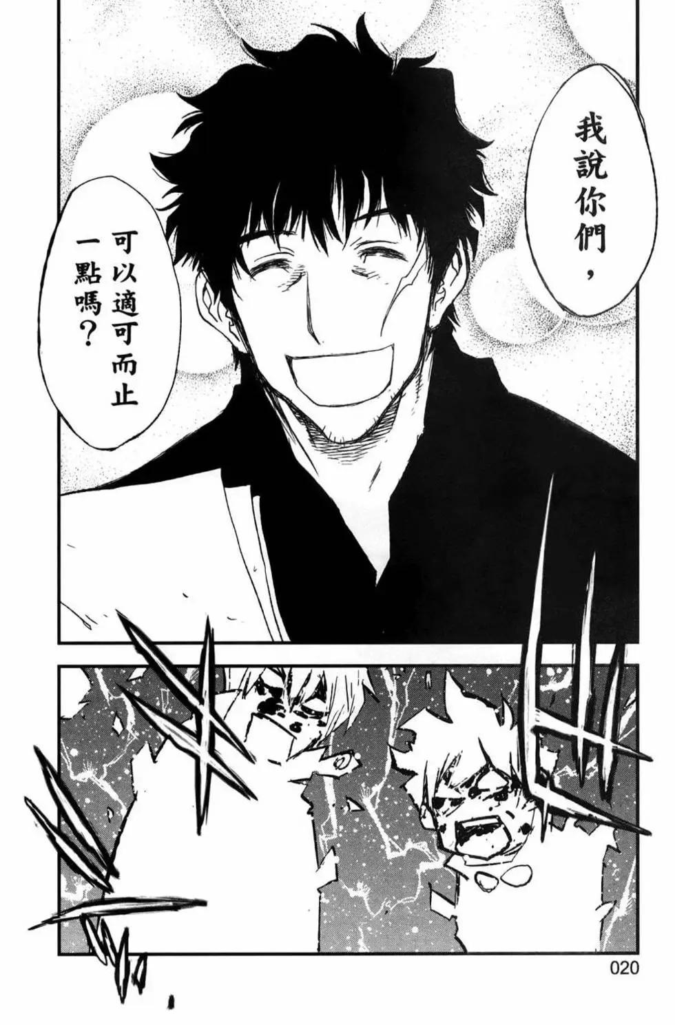 血界戰線Back2Back - 第02卷(1/4) - 7