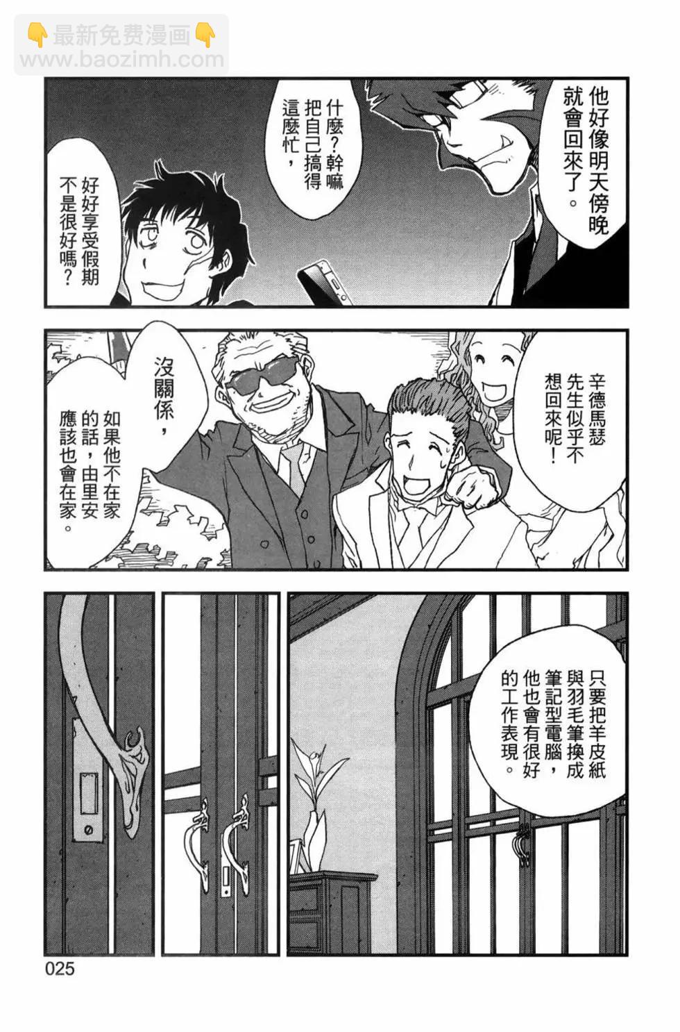 血界戰線Back2Back - 第02卷(1/4) - 4
