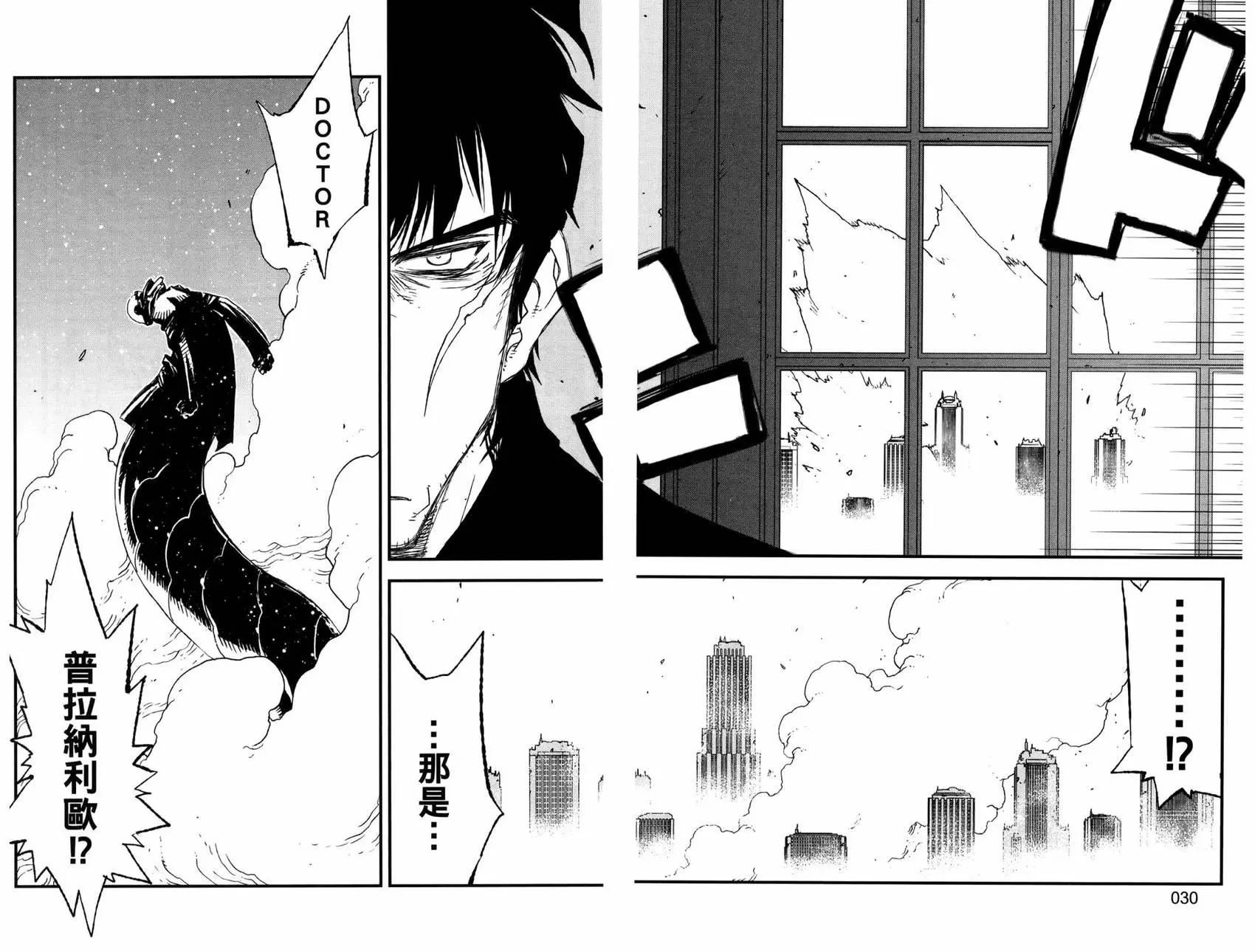 血界戰線Back2Back - 第02卷(1/4) - 1