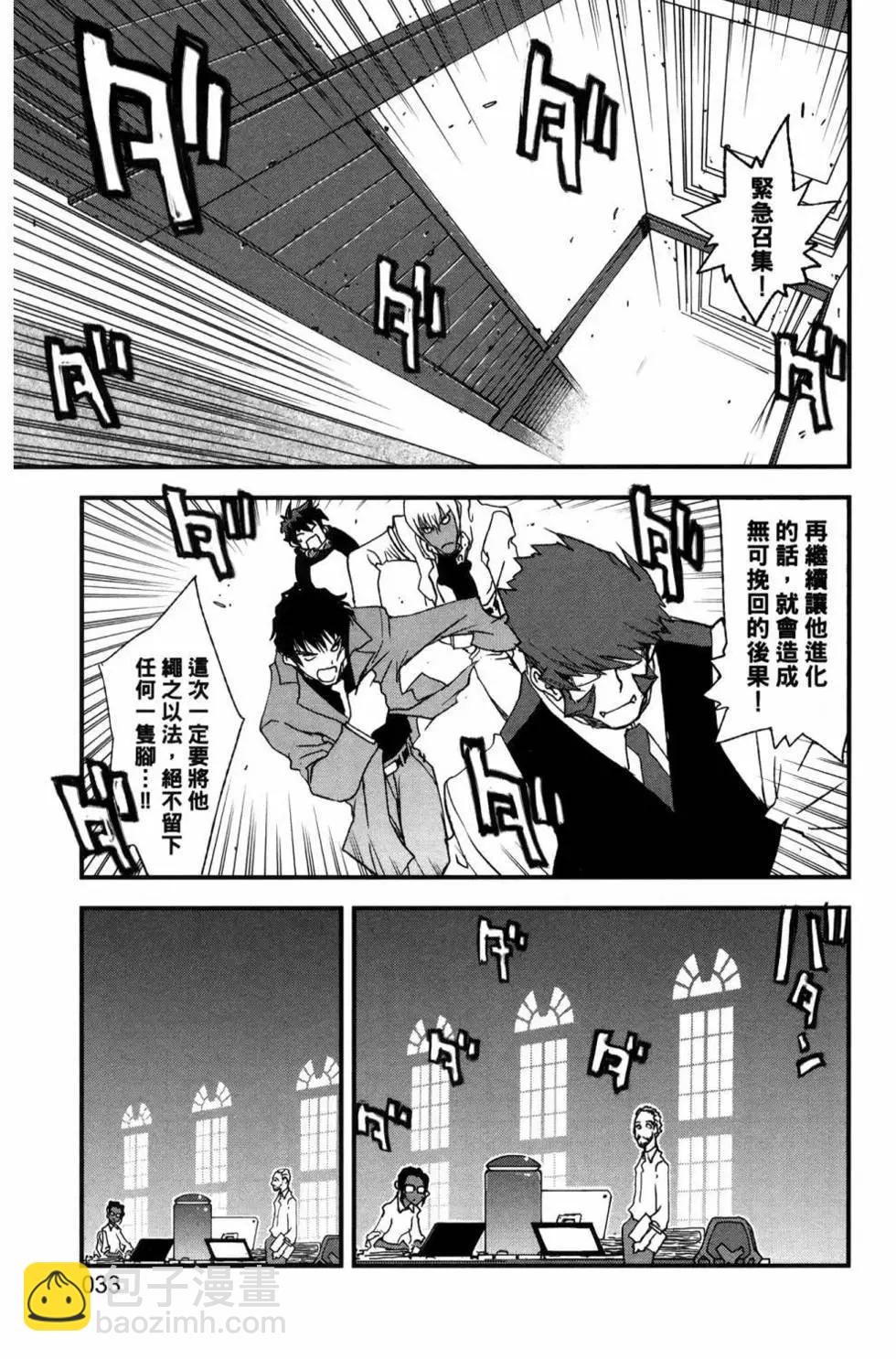 血界戰線Back2Back - 第02卷(1/4) - 3