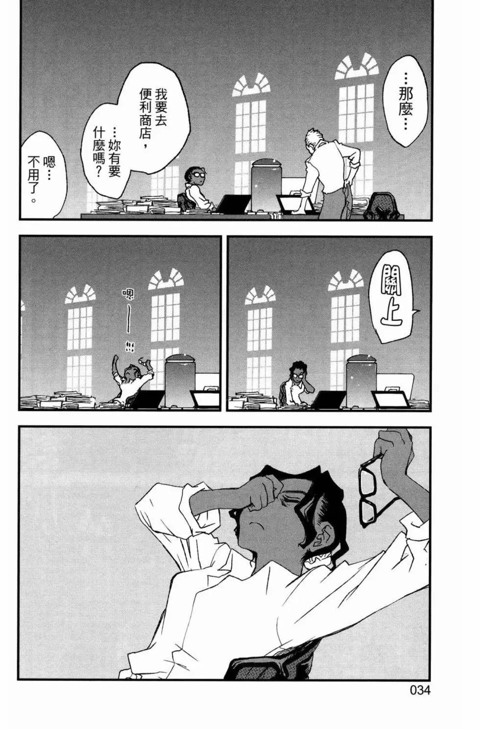 血界戰線Back2Back - 第02卷(1/4) - 4