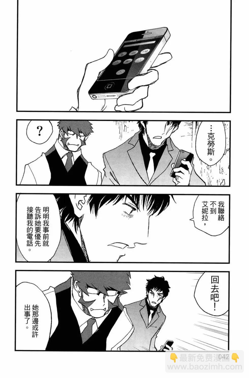 血界戰線Back2Back - 第02卷(1/4) - 4