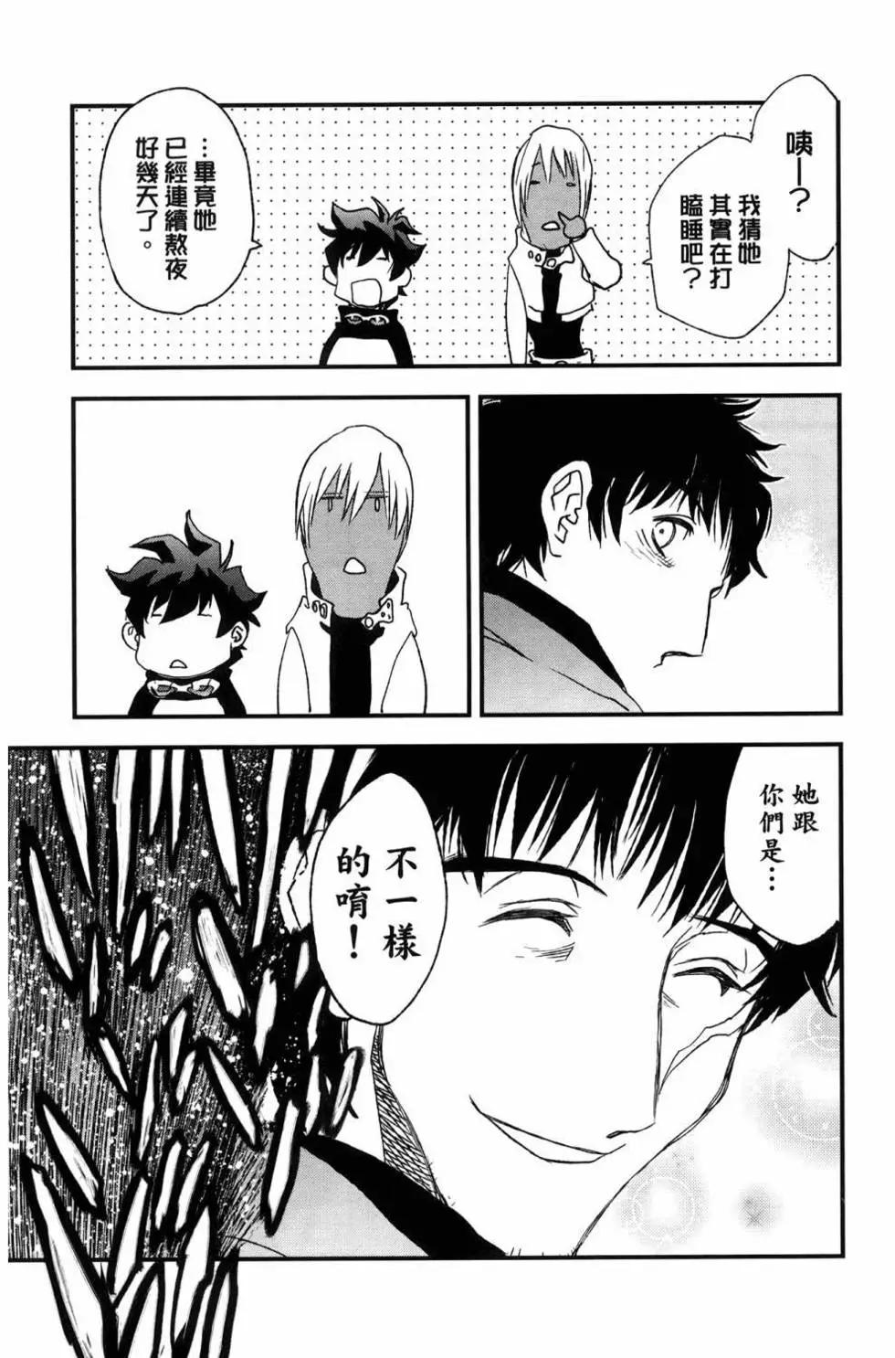 血界戰線Back2Back - 第02卷(1/4) - 5