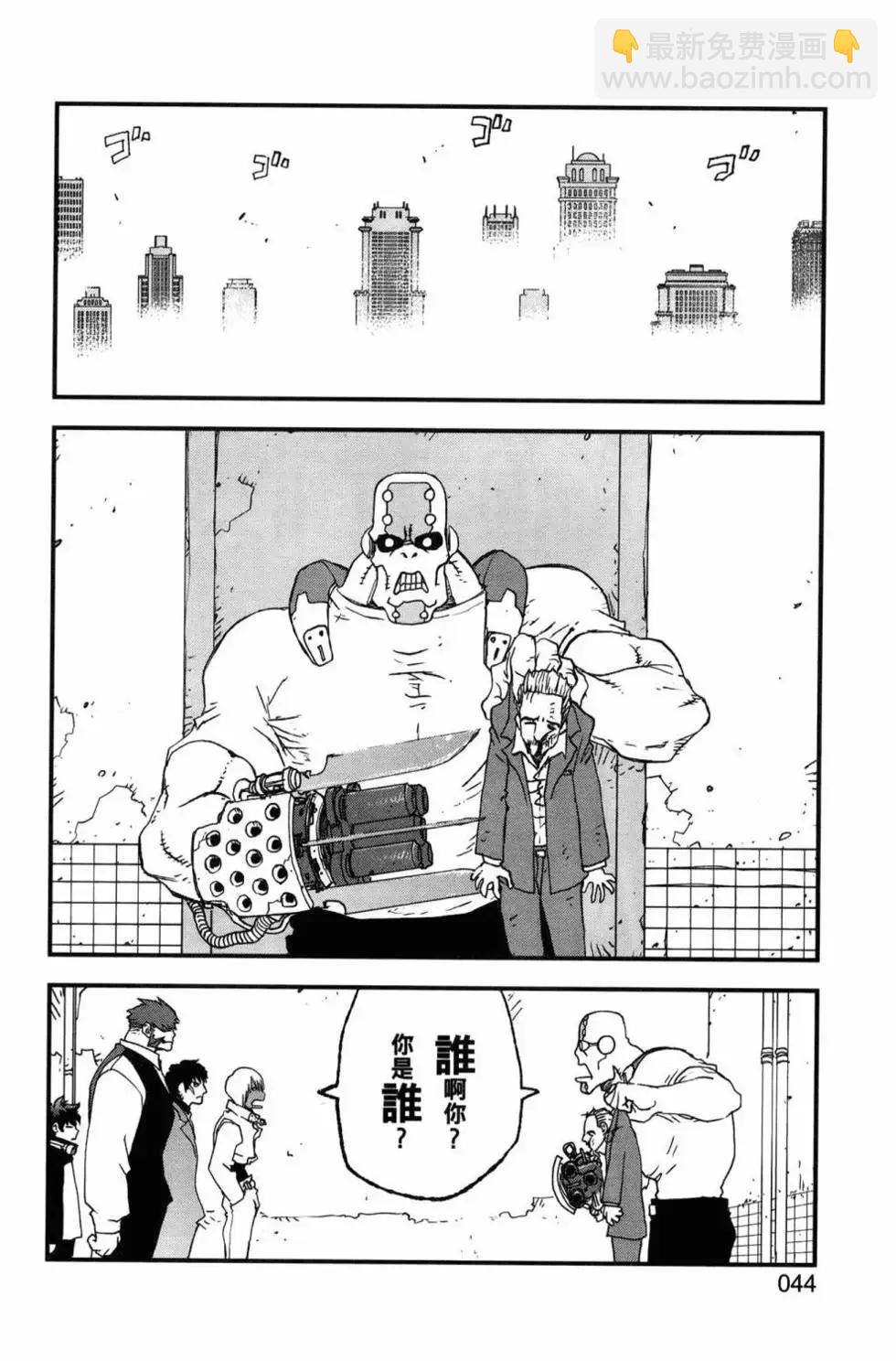 血界戰線Back2Back - 第02卷(1/4) - 6