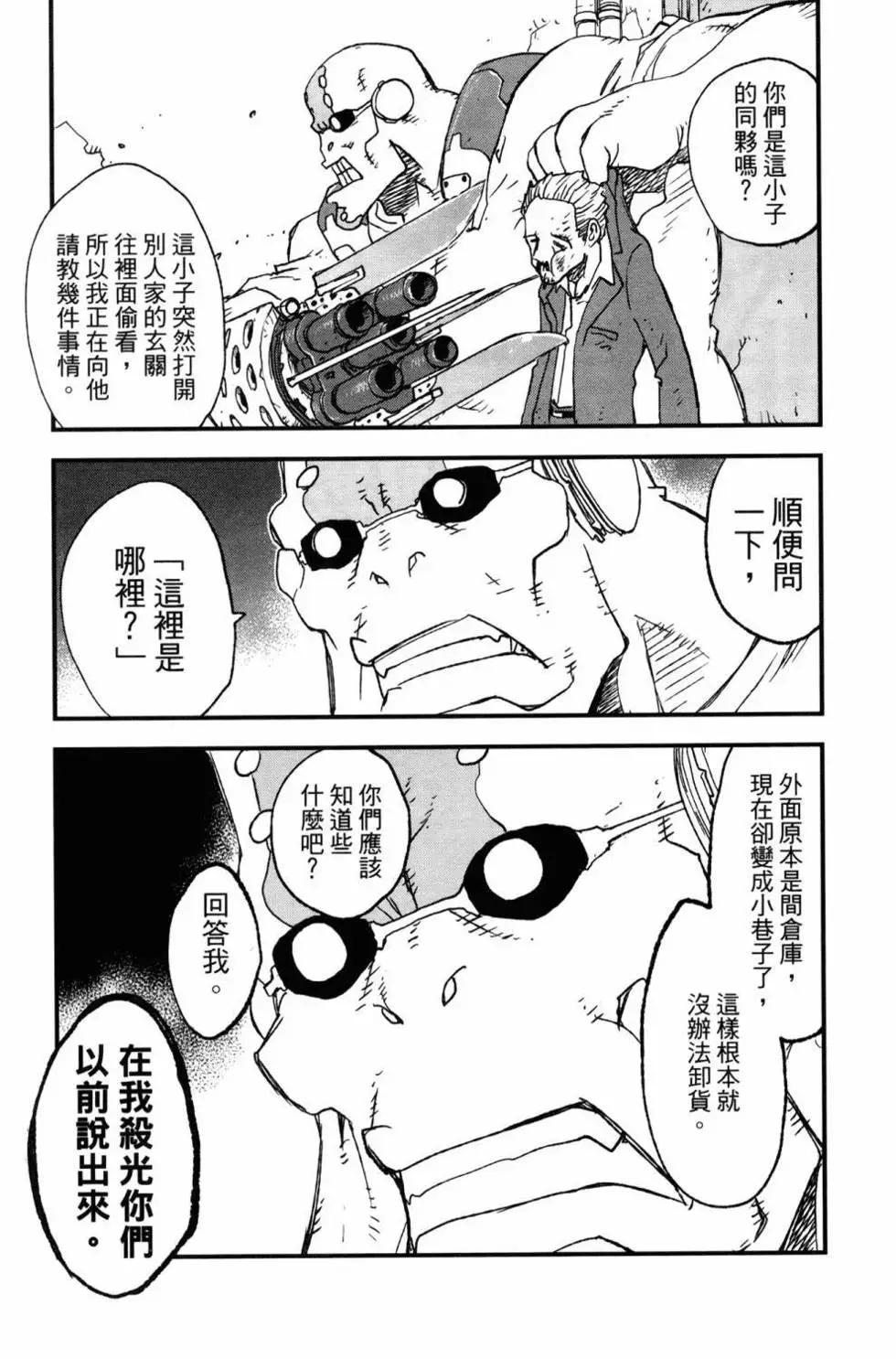 血界戰線Back2Back - 第02卷(1/4) - 7