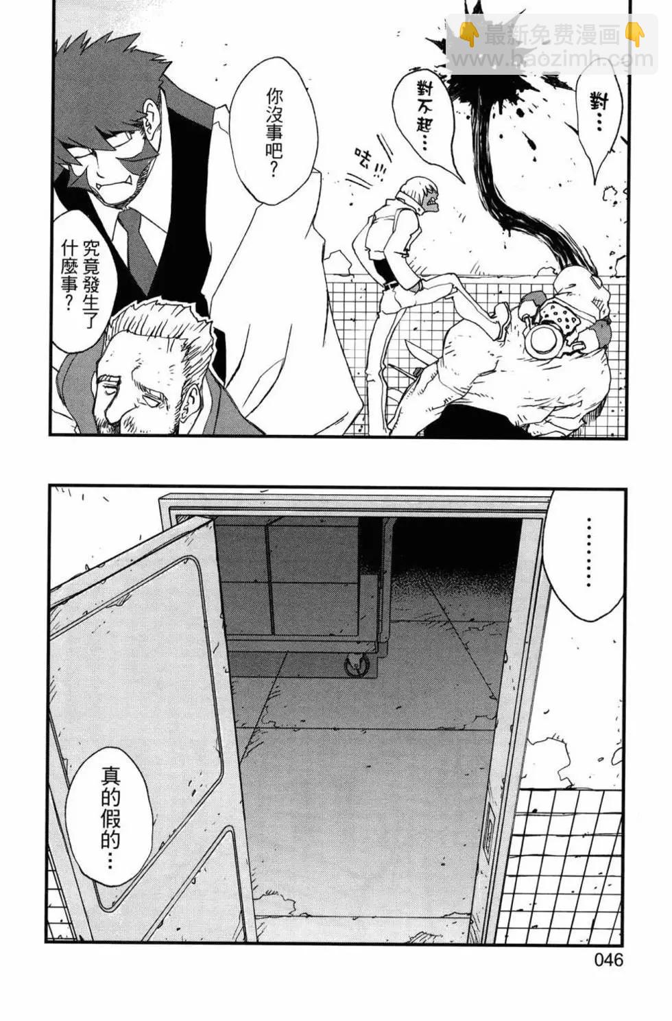 血界戰線Back2Back - 第02卷(1/4) - 8