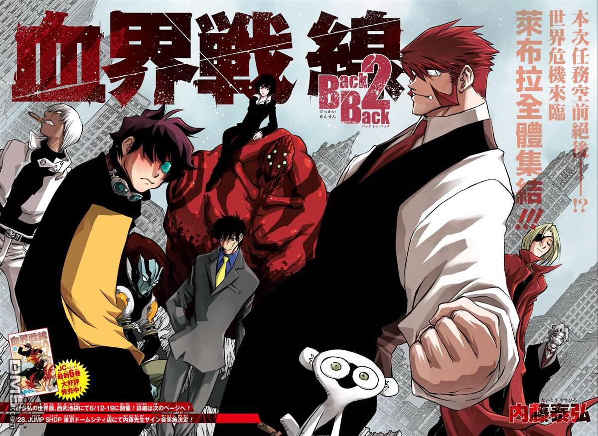 血界战线-魔封街结社 第2季15话