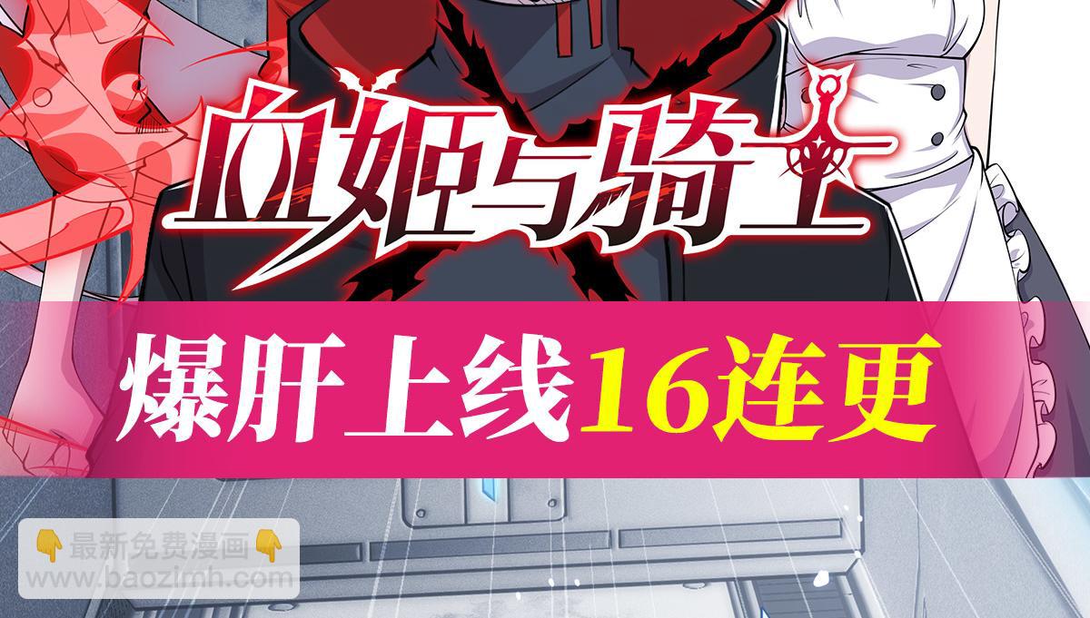 血姬與騎士 - 序章(3/3) - 2