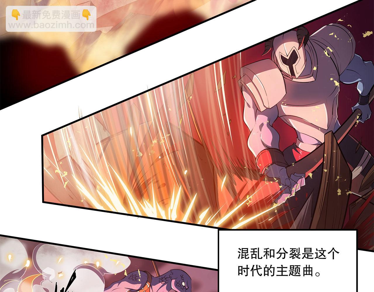 血姬與騎士 - 序章(1/3) - 8