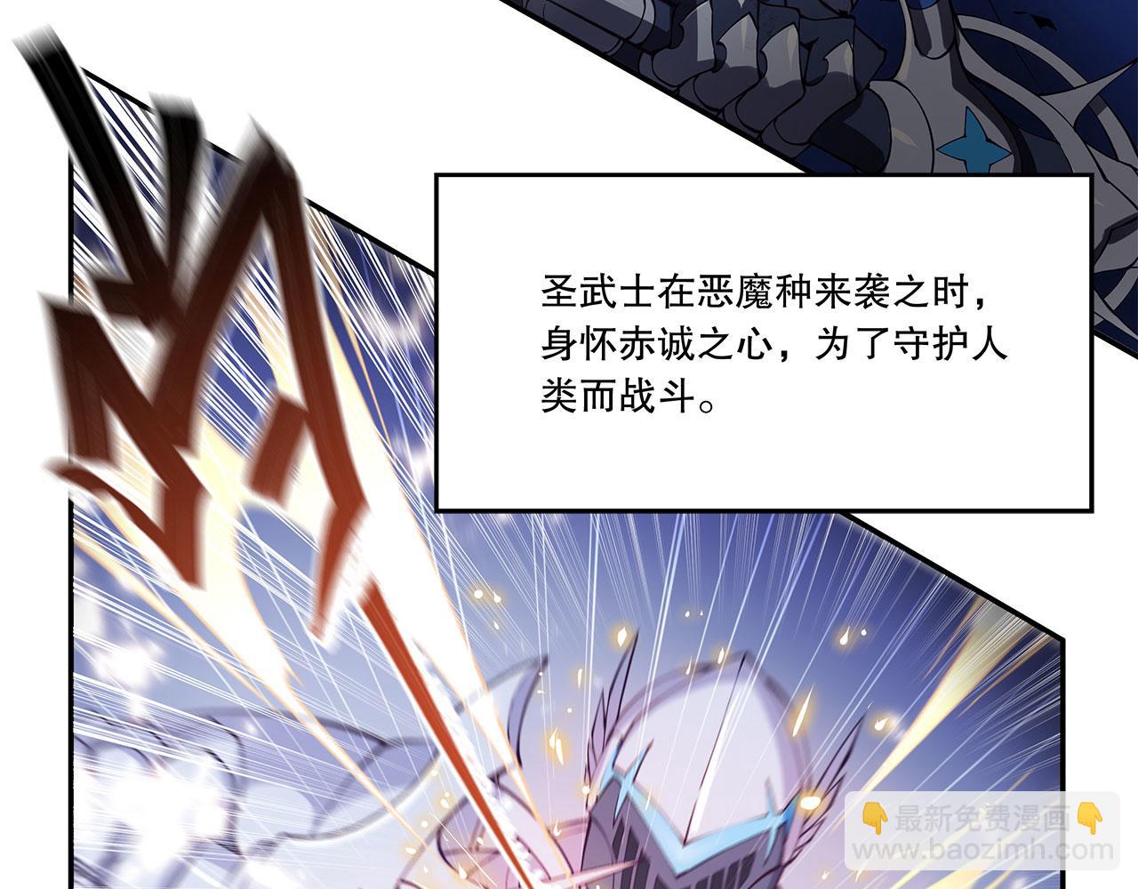 血姬與騎士 - 序章(1/3) - 2