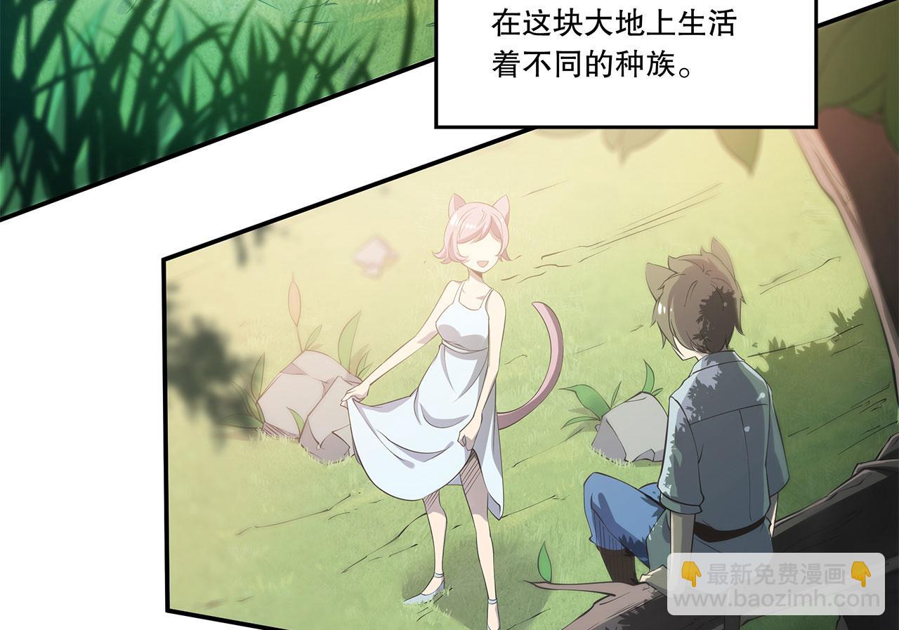 血姬與騎士 - 序章(1/3) - 6