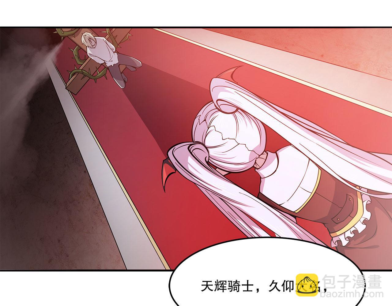 血姬與騎士 - 序章(2/3) - 8