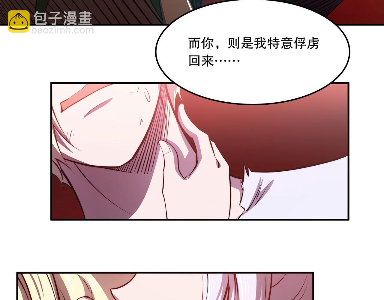 血姬與騎士 - 序章(2/3) - 6