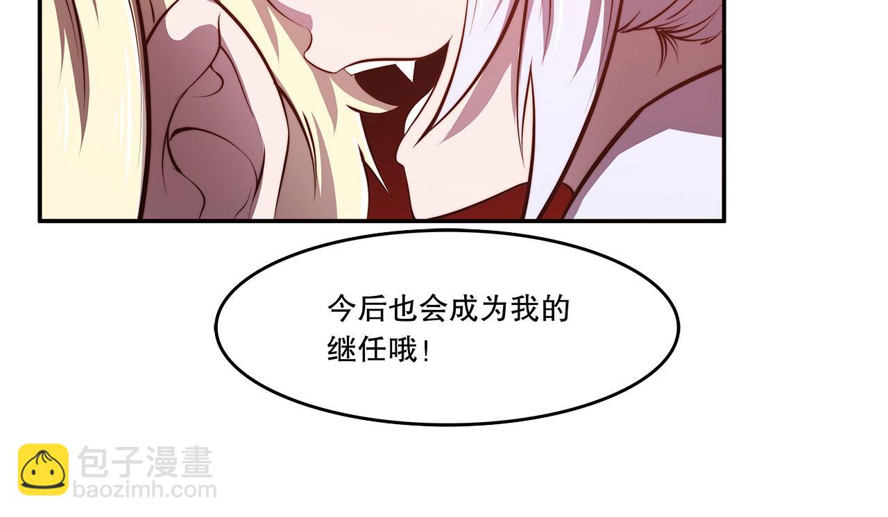 血姬與騎士 - 序章(2/3) - 7