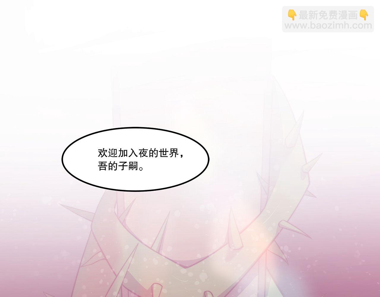 血姬與騎士 - 序章(2/3) - 6