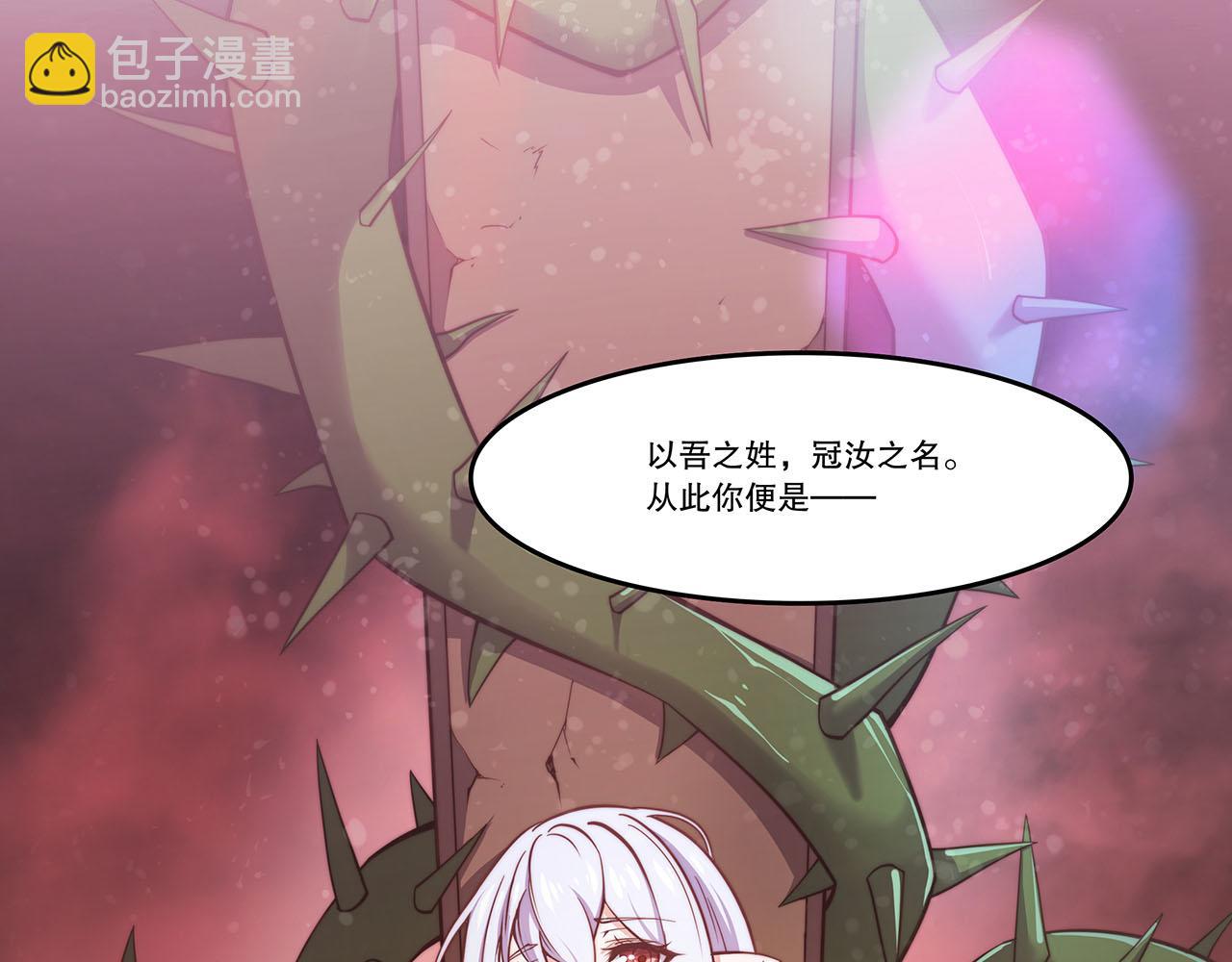 血姬與騎士 - 序章(2/3) - 7