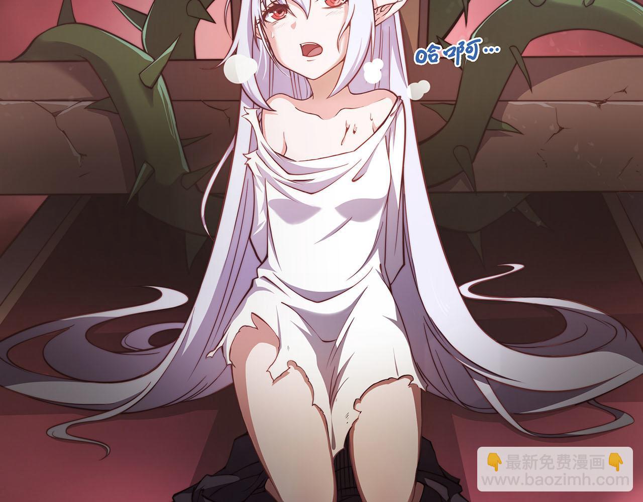 血姬與騎士 - 序章(2/3) - 8