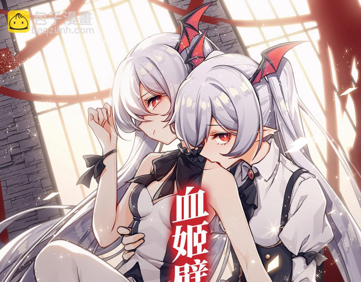 血姬與騎士 - 序章(2/3) - 5