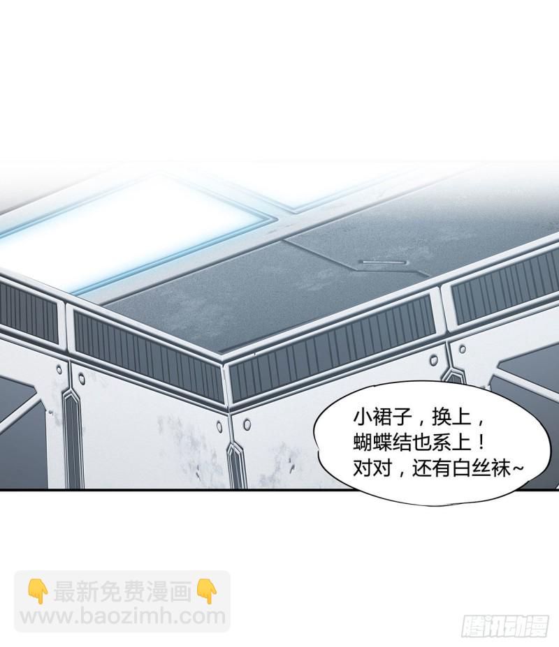 血姬與騎士 - 100 陪睡 - 1