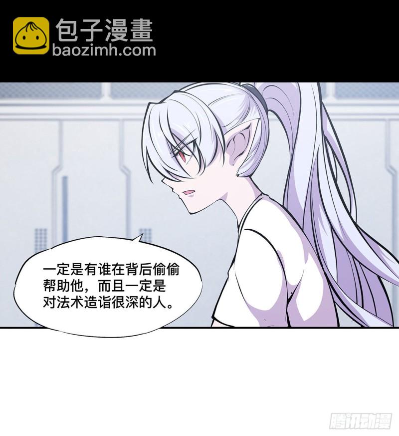 血姬與騎士 - 100 陪睡 - 1