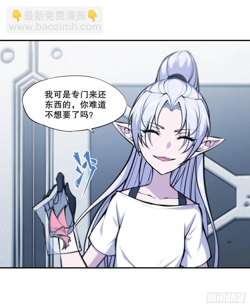 血姬與騎士 - 100 陪睡 - 3