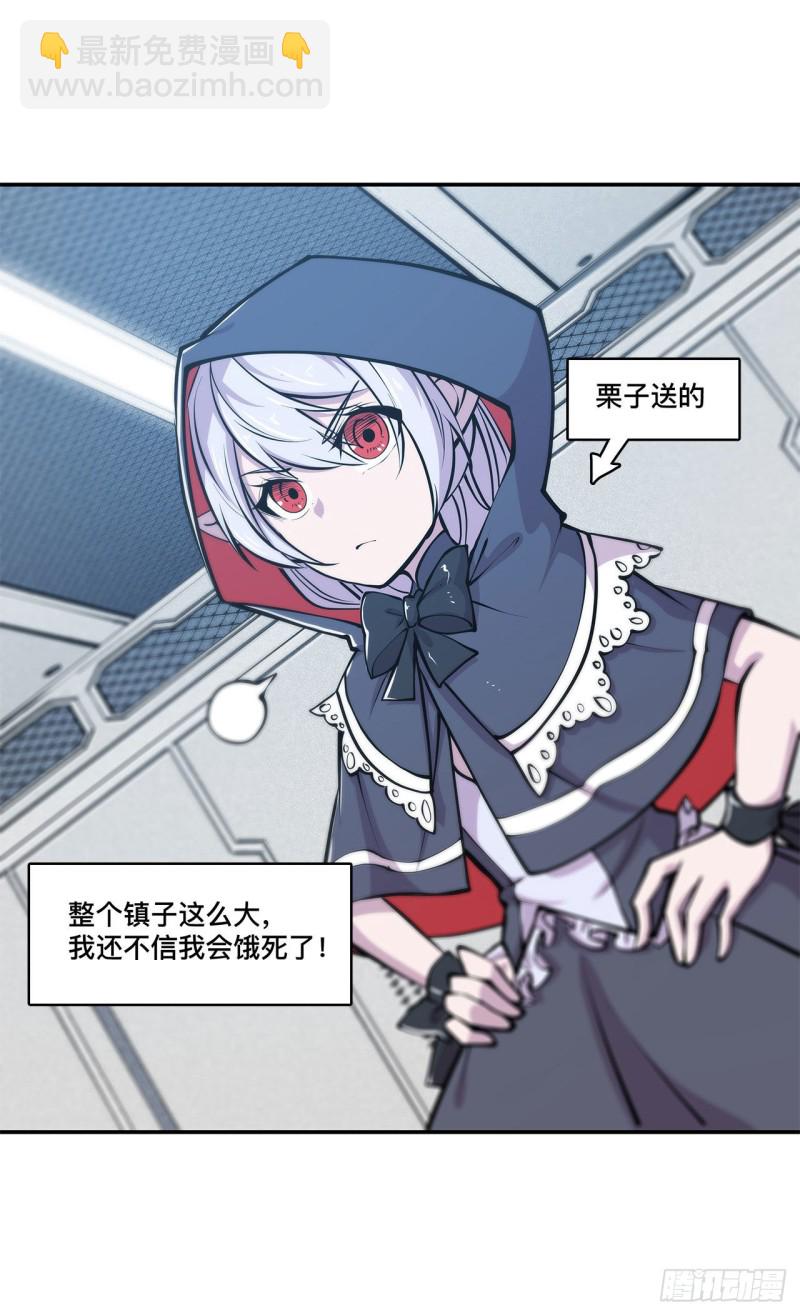 血姬與騎士 - 102 自力更生 - 7