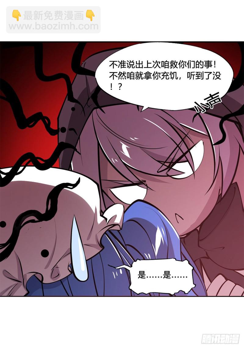 血姬與騎士 - 102 自力更生 - 3